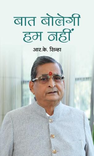 Cover image for Baat Bolegi, Hum Nahin