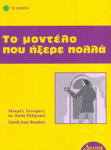 Cover image for Greek easy readers