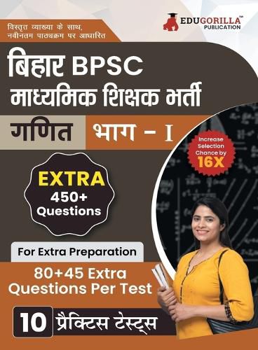 Cover image for BPSC Super TET ???????? ????