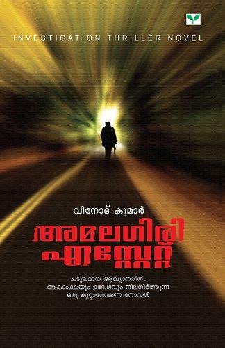 Cover image for Amalagiri Estate