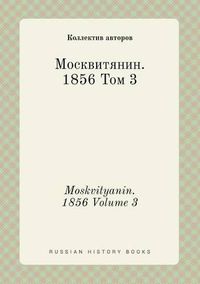 Cover image for Moskvityanin. 1856 Volume 3