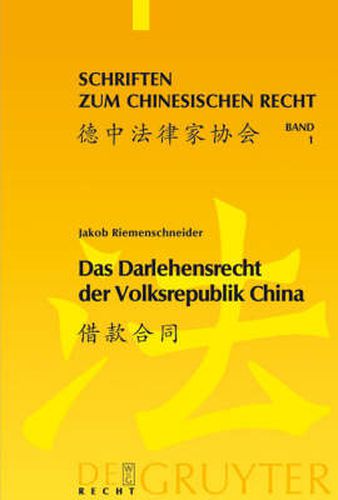 Das Darlehensrecht der Volksrepublik China