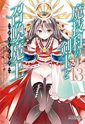 Cover image for Magika Swordsman and Summoner Vol. 13