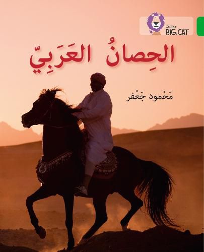 Cover image for The Arabian Horse: Level 5