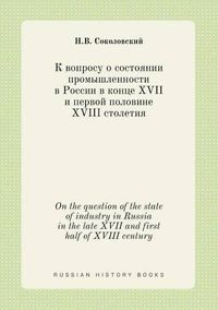 Cover image for On the question of the state of industry in Russia in the late XVII and first half of XVIII century