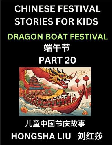 Cover image for Chinese Festival Stories for Kids (Part 20) - Dragon Boat Festival, Learn Mandarin Chinese Language, Culture, History with Folk Tales Based on China's Traditional Festivals, Easy Lessons for Beginners, Children, Teen, Young and Adults, HSK All Levels, Simp