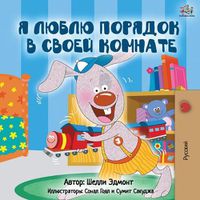 Cover image for I Love to Keep My Room Clean (Russian Edition)