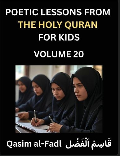 Cover image for Poetic Lessons from the Holy Quran for Kids (Part 20)- The Whispers of the Divine Rhyme, A Collection of Quranic Verses in Verse, Religion, Morality, Poetry, Philosophy and Spiritualism and Poetic Reflections from the Islam
