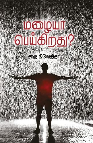 Cover image for Mazhaya Peigirathu