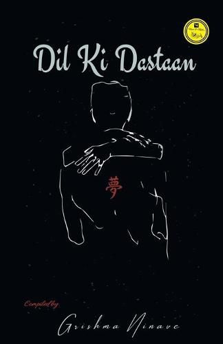 Cover image for Dil Ki Dastaan