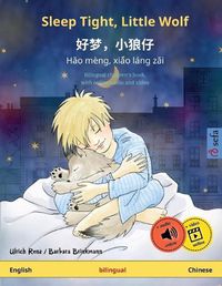 Cover image for Sleep Tight, Little Wolf - &#22909;&#26790;&#65292;&#23567;&#29436;&#20180; - H&#462;o meng, xi&#462;o lang z&#462;i (English - Chinese): Bilingual children's picture book with audiobook for download