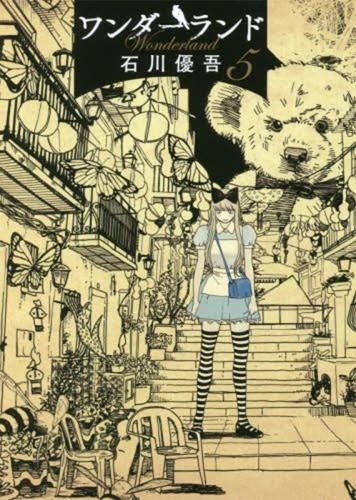 Wonderland Vol. 5