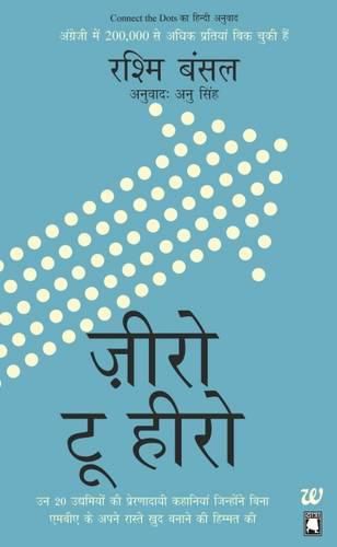 Cover image for Zero to Hero (Connect the Dot - Hindi)