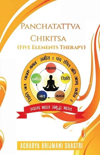Cover image for Panchatattva Chikitsa (Five Elements Therapy)