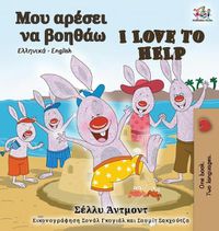 Cover image for I Love to Help (Greek English Bilingual Book)