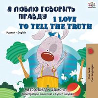 Cover image for I Love to Tell the Truth (Russian English Bilingual Book)