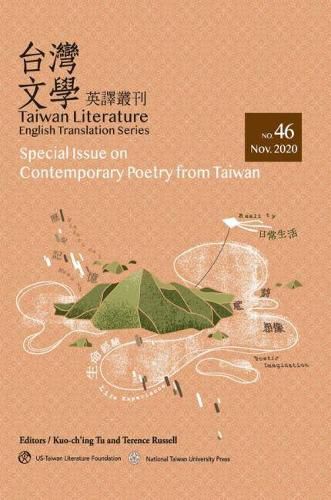 Cover image for Taiwan Literature: English Translation Series, No. 46: Special Issue on Contemporary Poetry from Taiwan