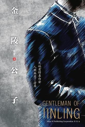 Cover image for Gentleman of jinling