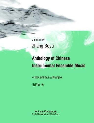Cover image for Anthology of Chinese Instrumental Ensemble Music