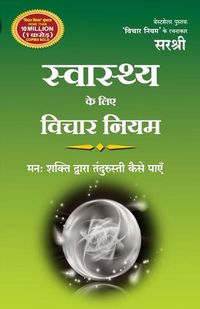 Cover image for Swasthya Ke Liye Vichar Niyam (Hindi)