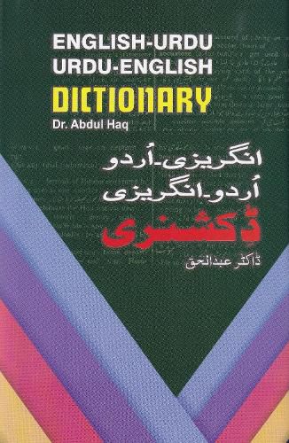 Cover image for English-Urdu and Urdu-English Combined Dictionary