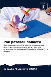 Cover image for &#1056;&#1072;&#1082; &#1088;&#1086;&#1090;&#1086;&#1074;&#1086;&#1081; &#1087;&#1086;&#1083;&#1086;&#1089;&#1090;&#1080;