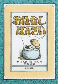 Cover image for Mouse Soup