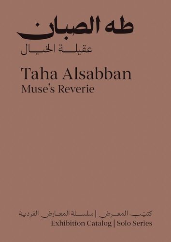 Cover image for Taha Alsabban: Muse's Reverie
