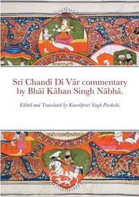 Cover image for Srī Chandī Dī Vār commentary by Bhāī Kāhan Singh Nābhā.