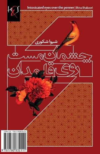 Cover image for Intoxicated eyes over the penner: Cheshman-e Mast-e Rooye Ghalamdan