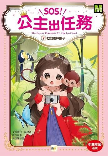 Cover image for The Rescue Princesses 7: The Lost Gold