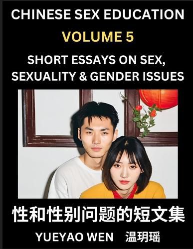 Cover image for Chinese Sex Education (Part 5) - Short Essays on Sex, Sexuality & Gender Issues, Improve Personal Growth and Development, Sex Education, A Collection of Short Essays in Chinese and English, Learn Mandarin Chinese while Reading China Articles