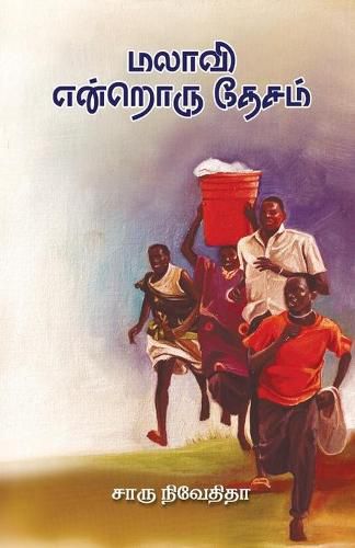 Cover image for Malawi Endroru Desam