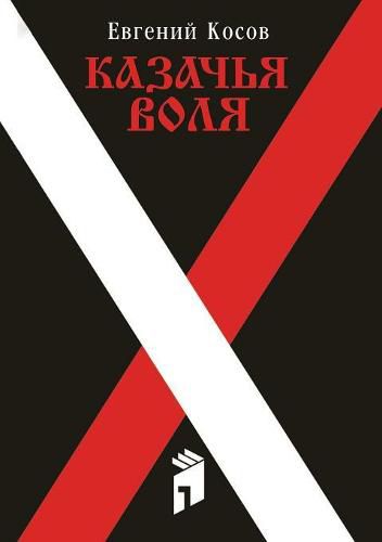 Cover image for Cossack will