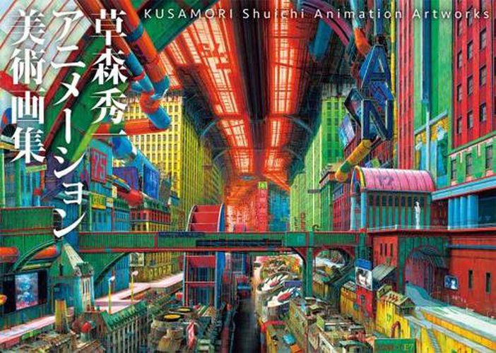 Cover image for Kusamori Shuichi Animation Artworks