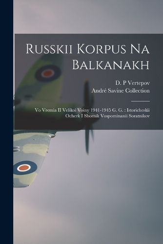 Cover image for Russkii korpus na Balkanakh