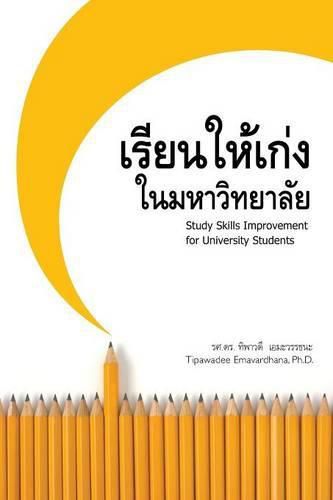 Cover image for Study Skills Improvement for University Students