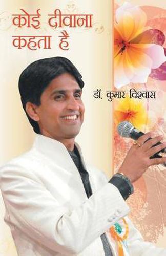 Cover image for Koi Deewana Kahta Hai