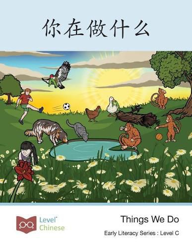 Cover image for &#20320;&#22312;&#20570;&#20160;&#20040;: Things We Do