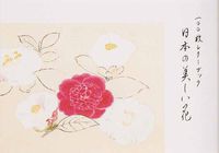 Cover image for 100 Papers with Japanese Seasonal Flowers