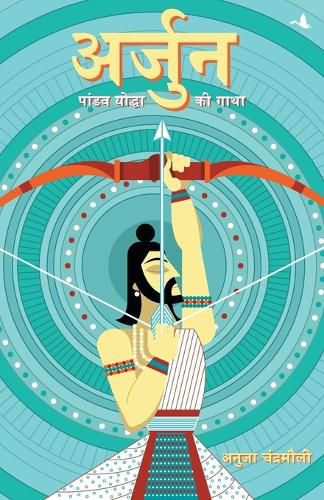 Cover image for Arjun: Pandav Yodha ki Gatha