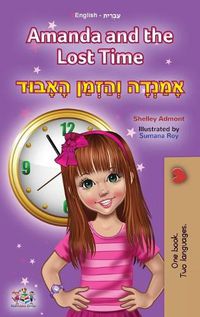 Cover image for Amanda and the Lost Time (English Hebrew Bilingual Book for Kids)