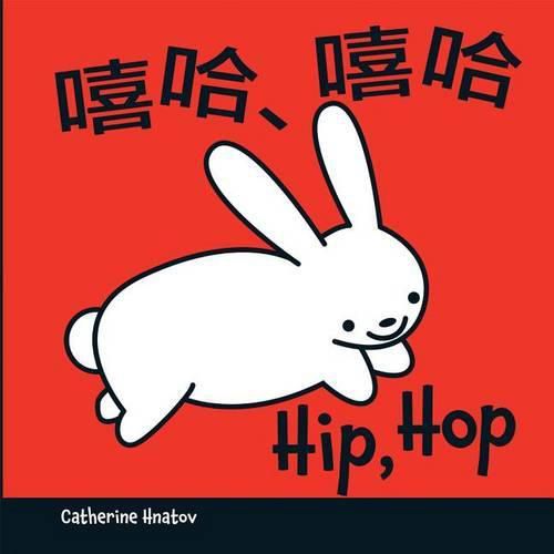 Cover image for Hip, Hop