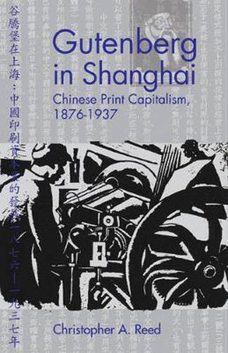 Cover image for Gutenberg in Shanghai: Chinese Print Capitalism, 1876-1937