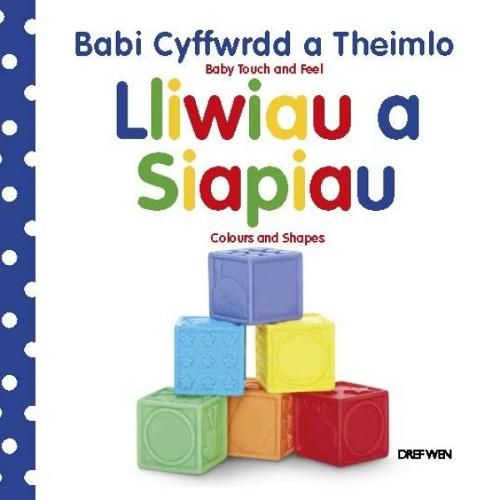 Cover image for Cyfres Babi Cyffwrdd a Theimlo: Lliwiau a Siapiau / Baby Touch and Feel: Colours and Shapes