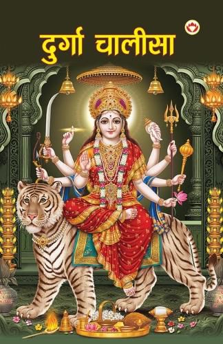 Cover image for Durga Chalisa (दुर्गा चालीसा)