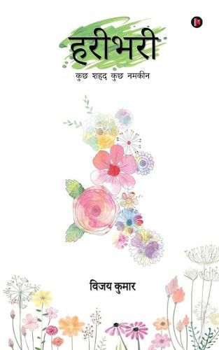 Cover image for Haribhari