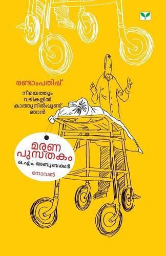 Cover image for Maranapusthakam