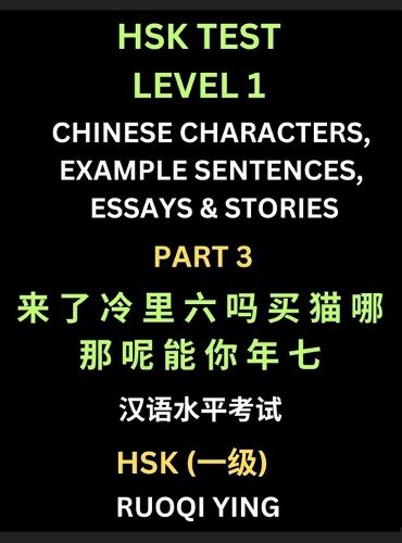 Cover image for HSK Test Level 1 Chinese Characters, Example Sentences, Essays & Stories (Part 3) - Self-learn Mandarin Chinese Characters for Hanyu Shuiping Kaoshi (HSK1), Easy Lessons for Beginners, Short Stories Reading Practice, Simplified Characters, Pinyin & English