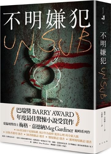 Cover image for Unsub